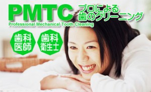 pmtc_img001