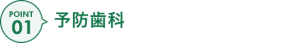 point01